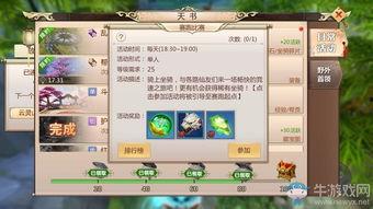 蜀门端游最新爆料公告,揭秘端游最新爆料，全新内容等你探索  第2张