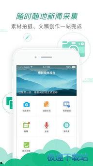 手机怎么爆料新闻,如何轻松爆料新闻  第3张