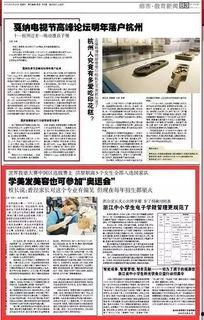 杭州新闻煤体爆料案件,惊曝重大案件，案情扑朔迷离引关注  第3张