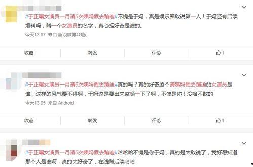 娱乐圈瓜爆料文件,揭秘明星背后的秘密与真相  第1张